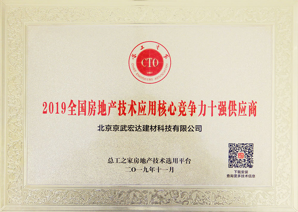 十強供應商證書