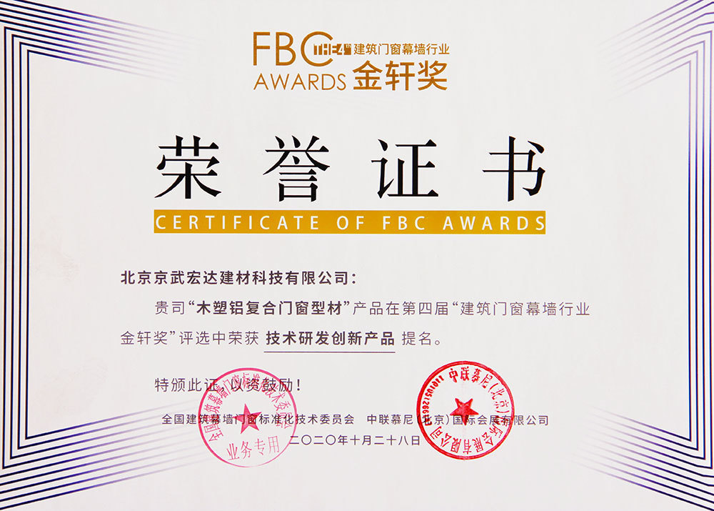 第四屆金軒獎證書