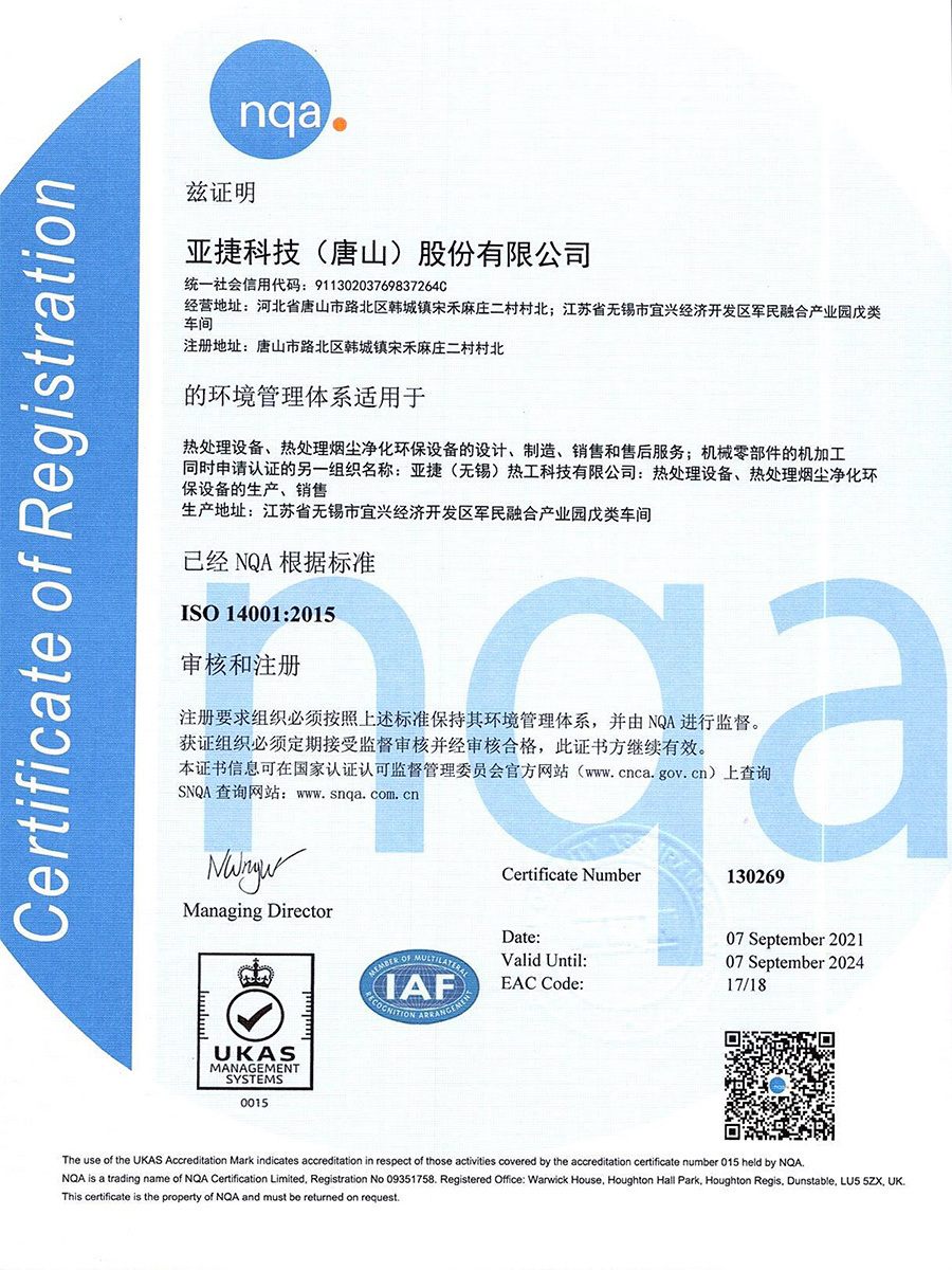 QUALIFICATION CERTIFICATE