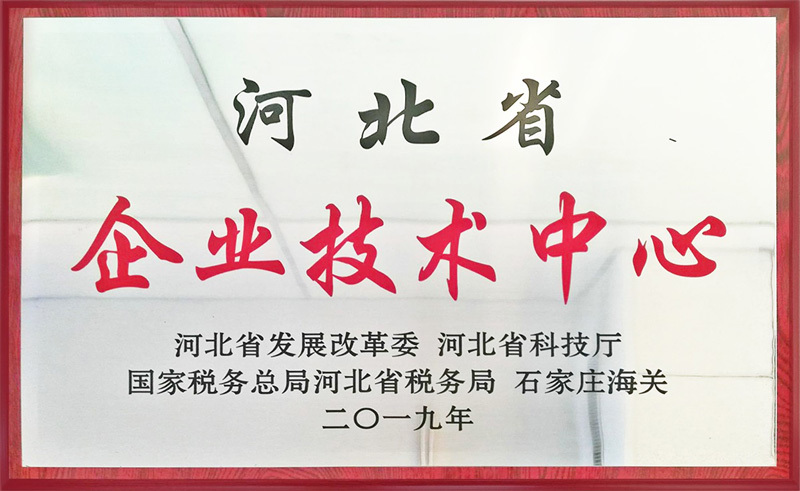 企业技术中心 企业技术中心