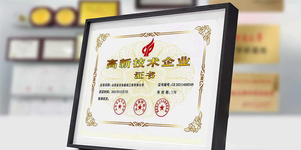 Our company has successfully passed the national ‘High Technology Expertise’ certification