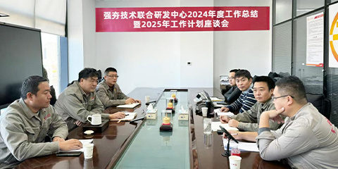 The Joint R&D Center for Dynamic Compaction Technology held a meeting to summarize the work for 2024 and plan the work for 2025