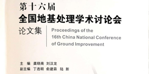 Application of dynamic compaction method in the reinforcement of high backfill foundation in karst areas