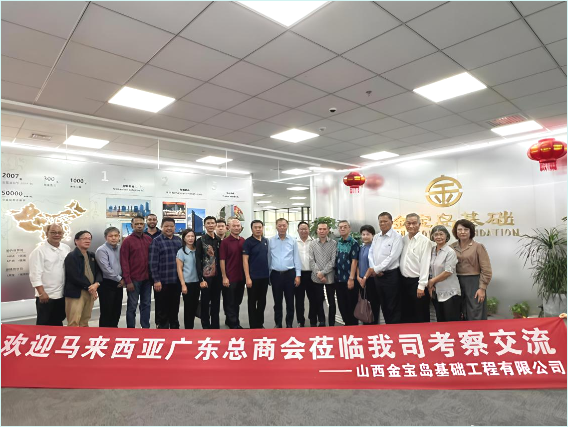 马来西亚巴生港自由贸易区主席林立迎 率团来我司考察交流