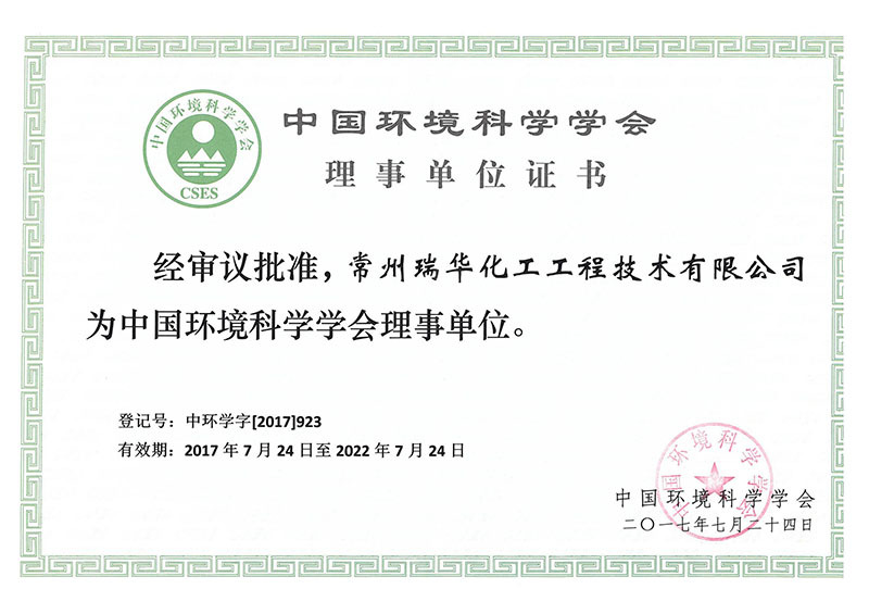 Listing Certificate