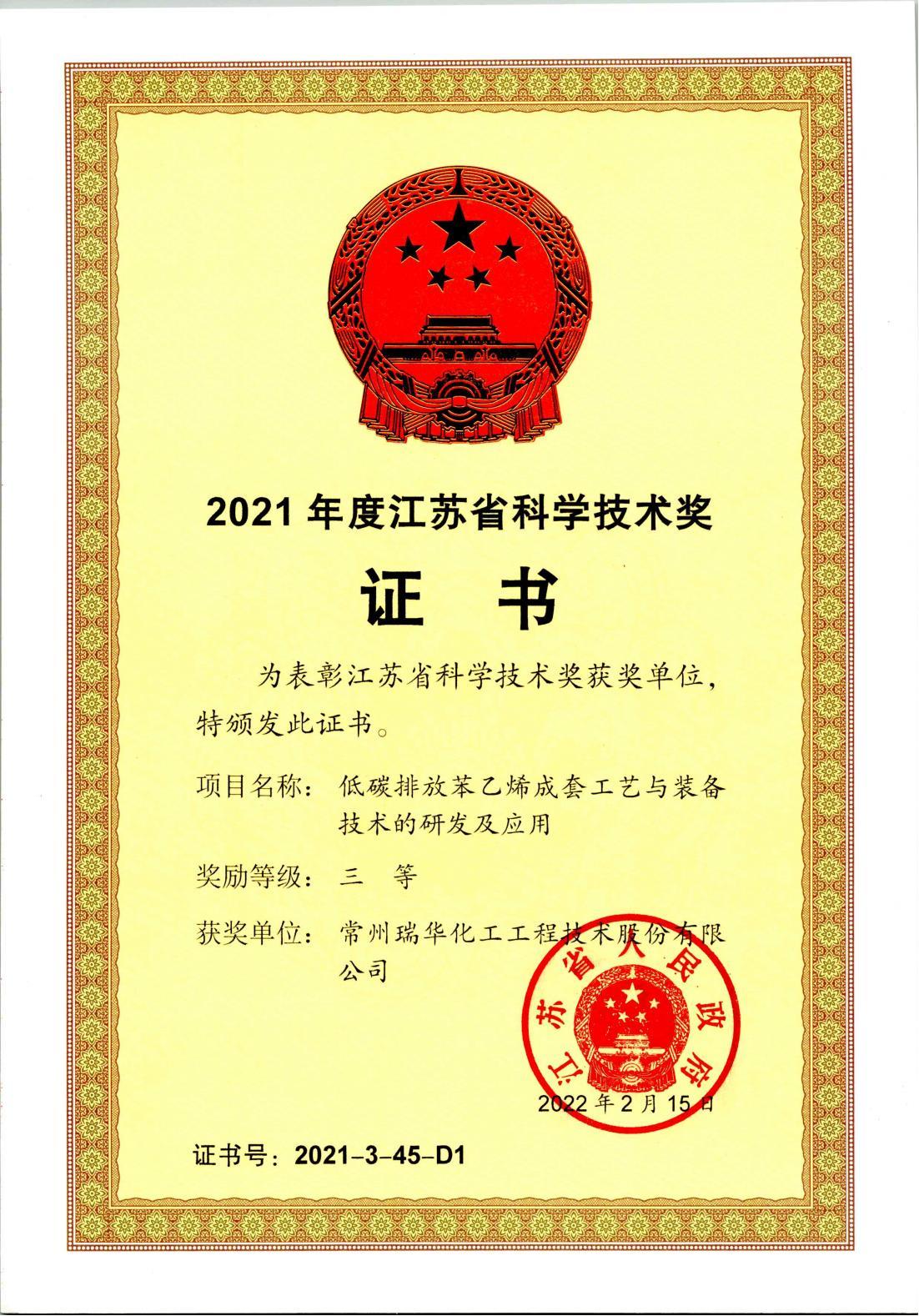 Listing Certificate