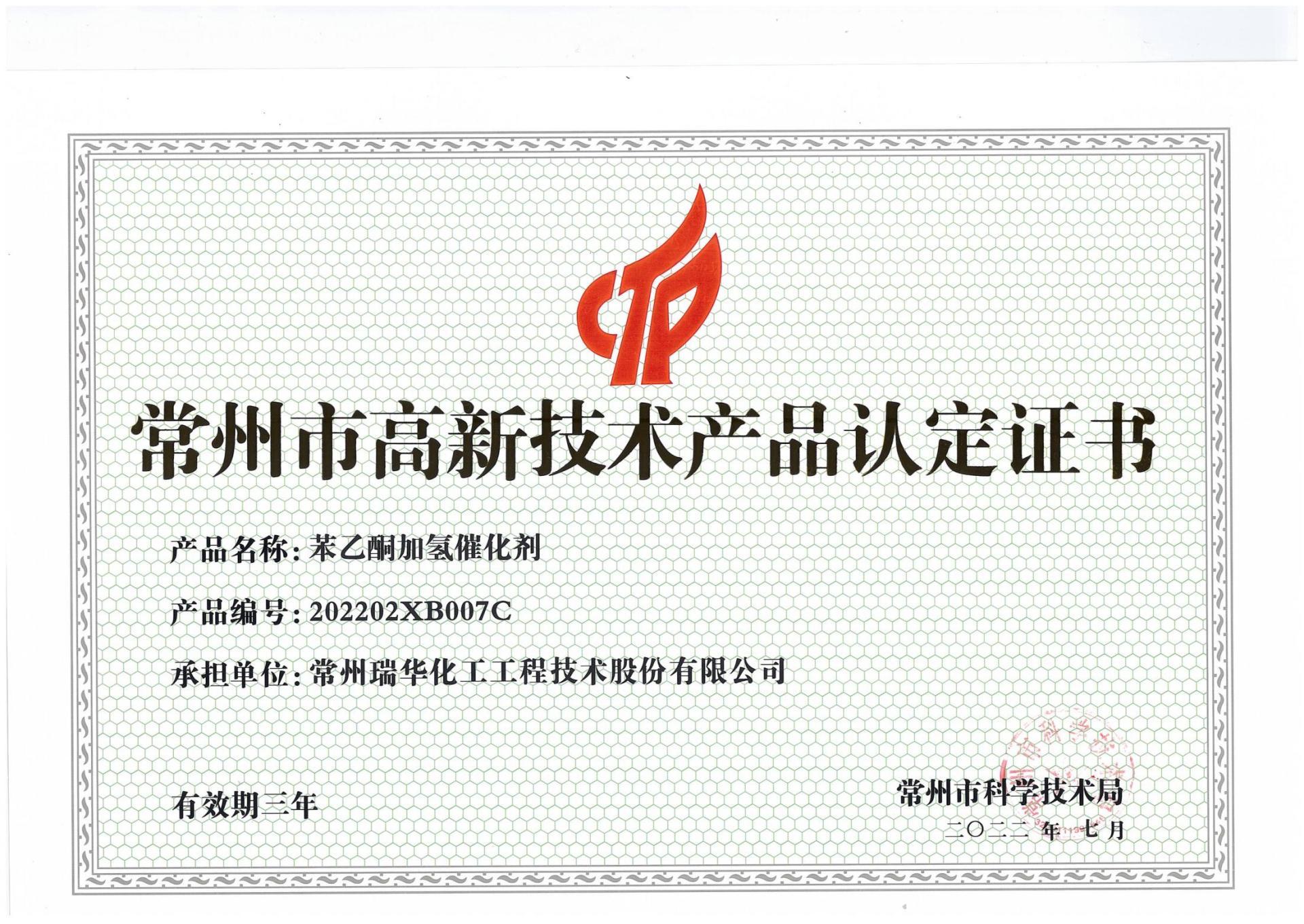 Listing Certificate