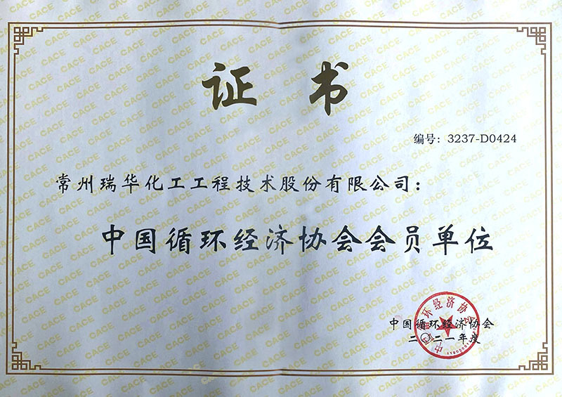 Listing Certificate