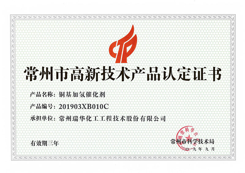 Listing Certificate