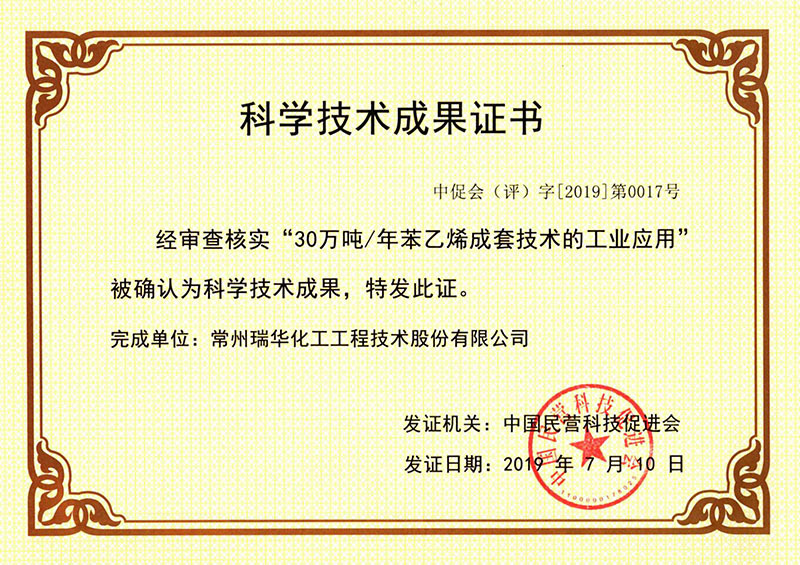 Listing Certificate