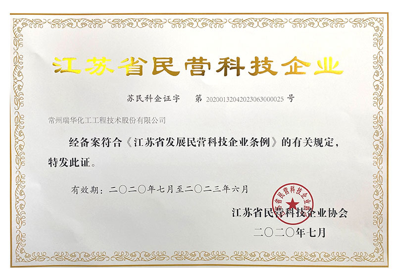 Listing Certificate