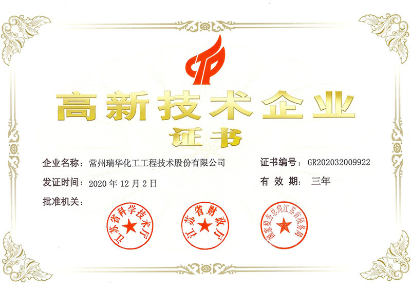 Listing Certificate