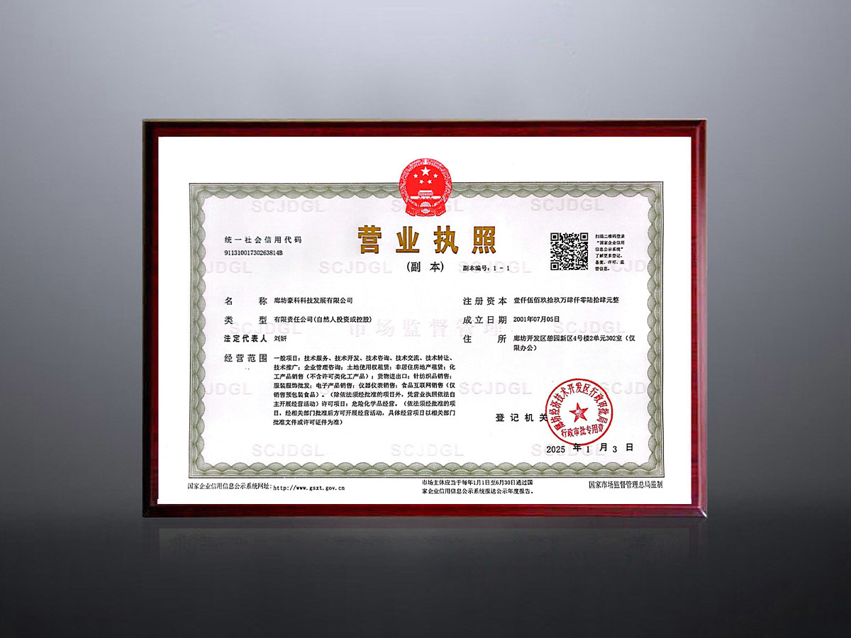 Business License