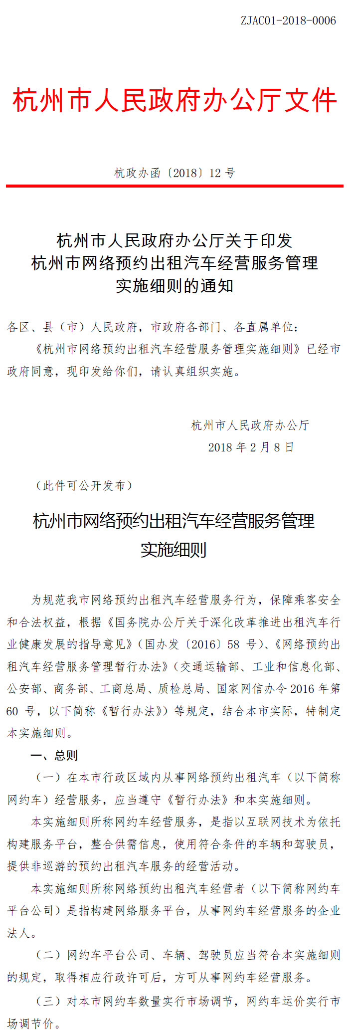 杭州汽車高級技工學(xué)校
