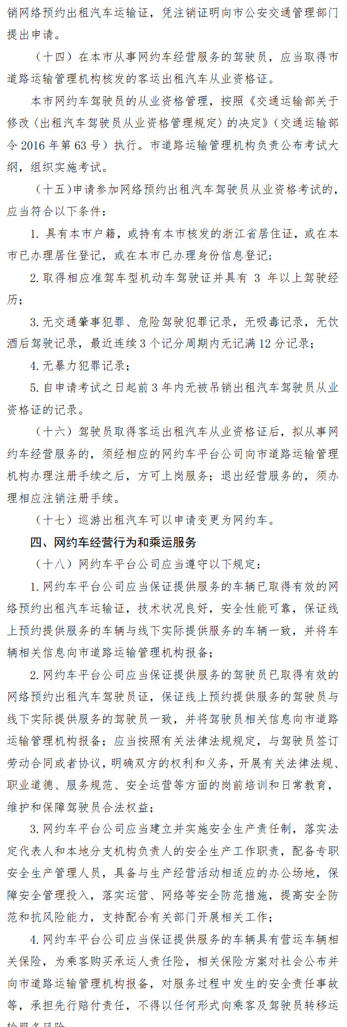 杭州汽車高級技工學(xué)校
