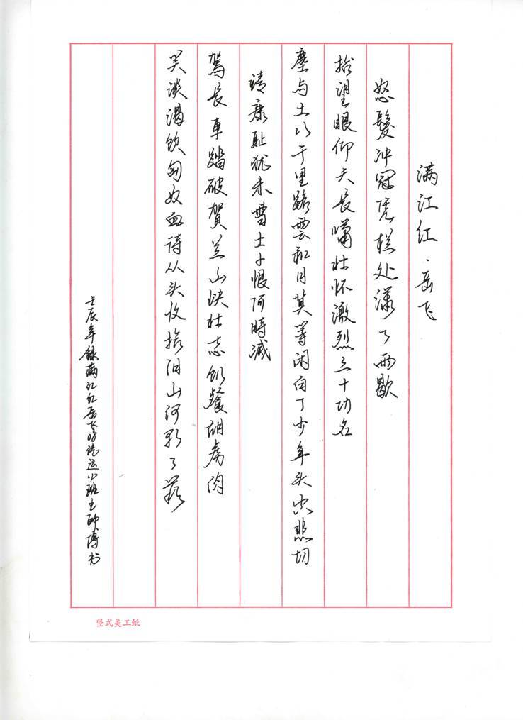 學生