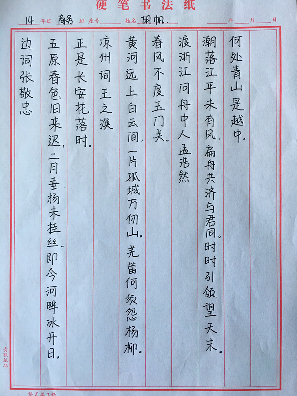 學(xué)生