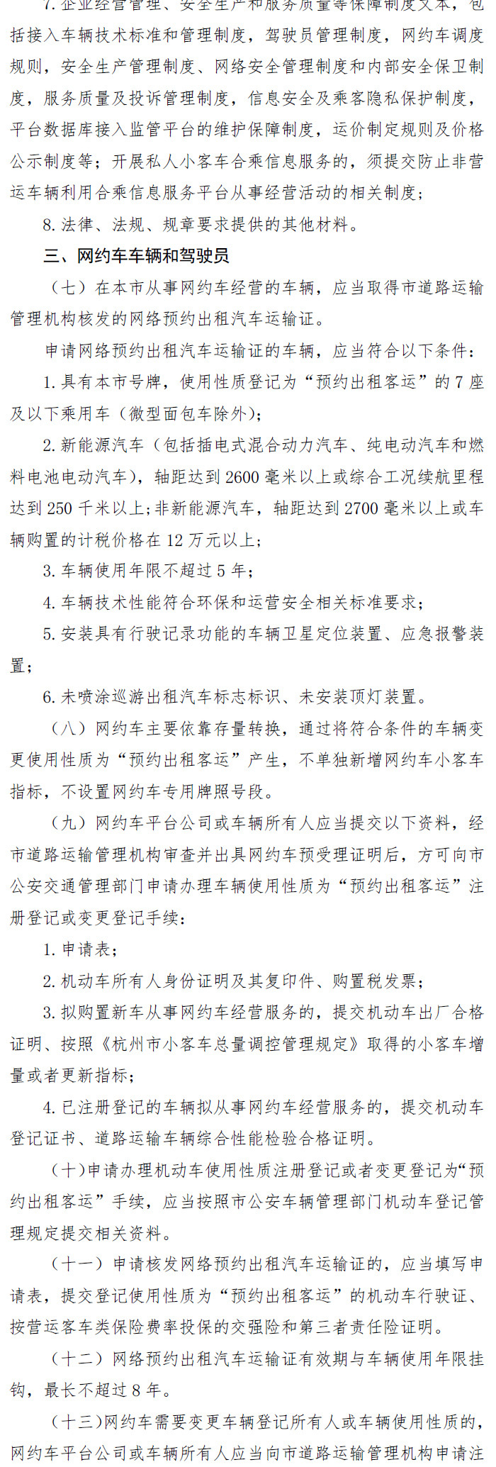 杭州汽車高級技工學(xué)校