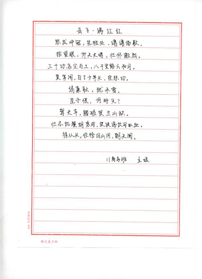 學(xué)生