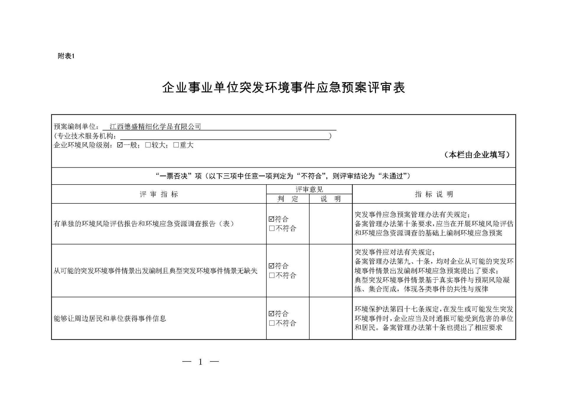 内慕免费资料大全