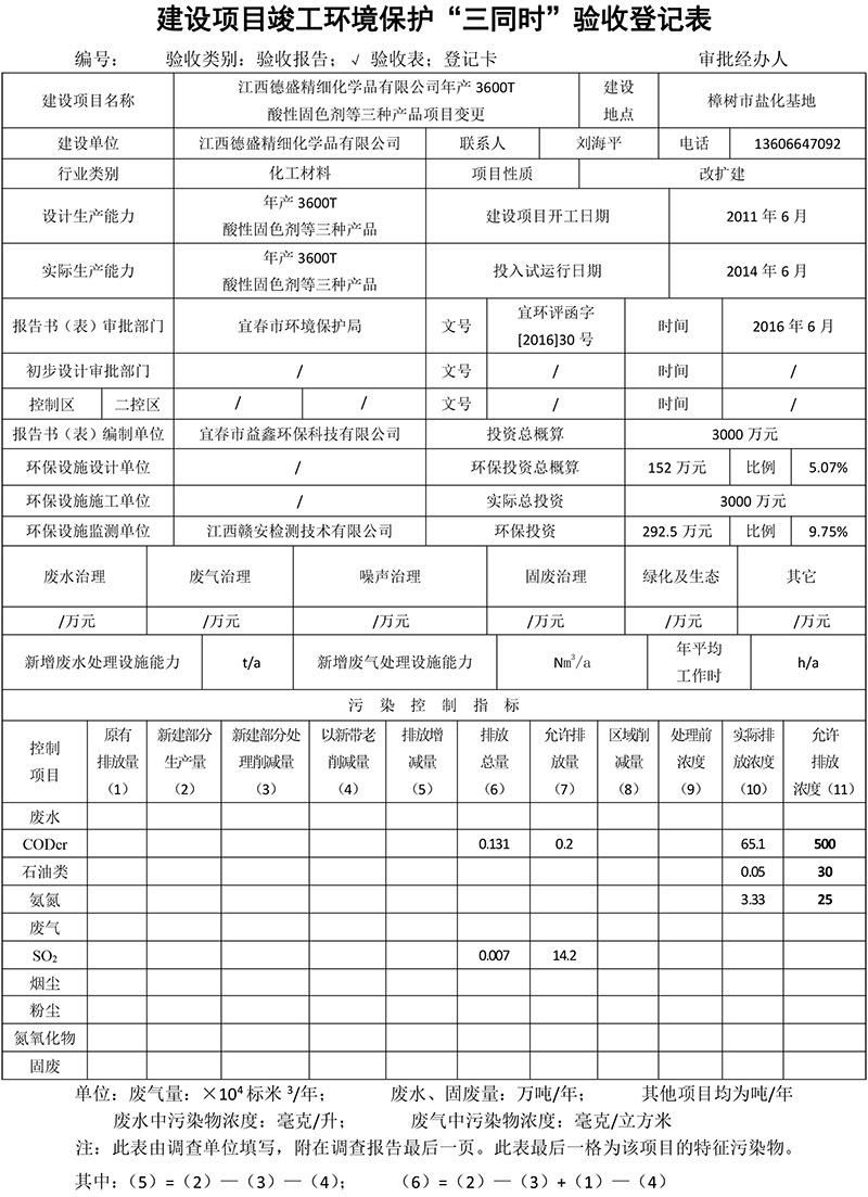 内慕免费资料大全