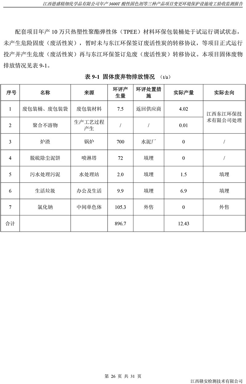 内慕免费资料大全