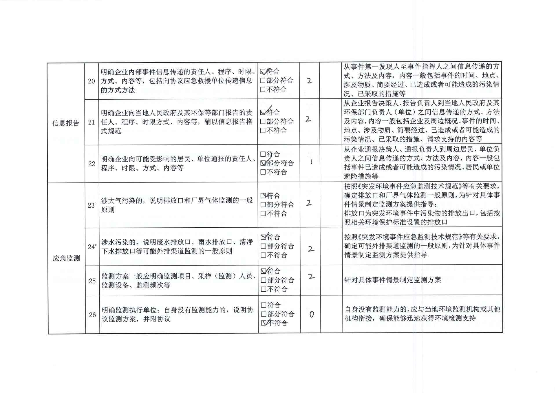 内慕免费资料大全