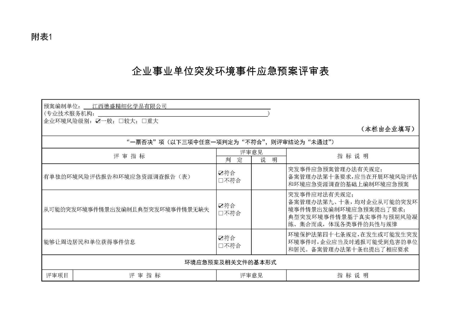 内慕免费资料大全