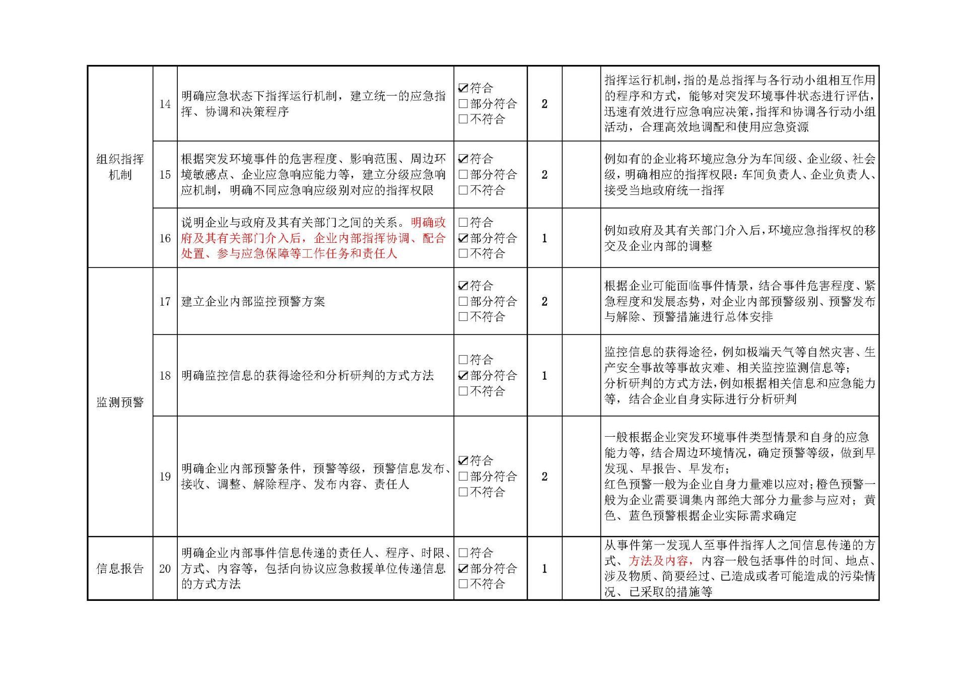 内慕免费资料大全