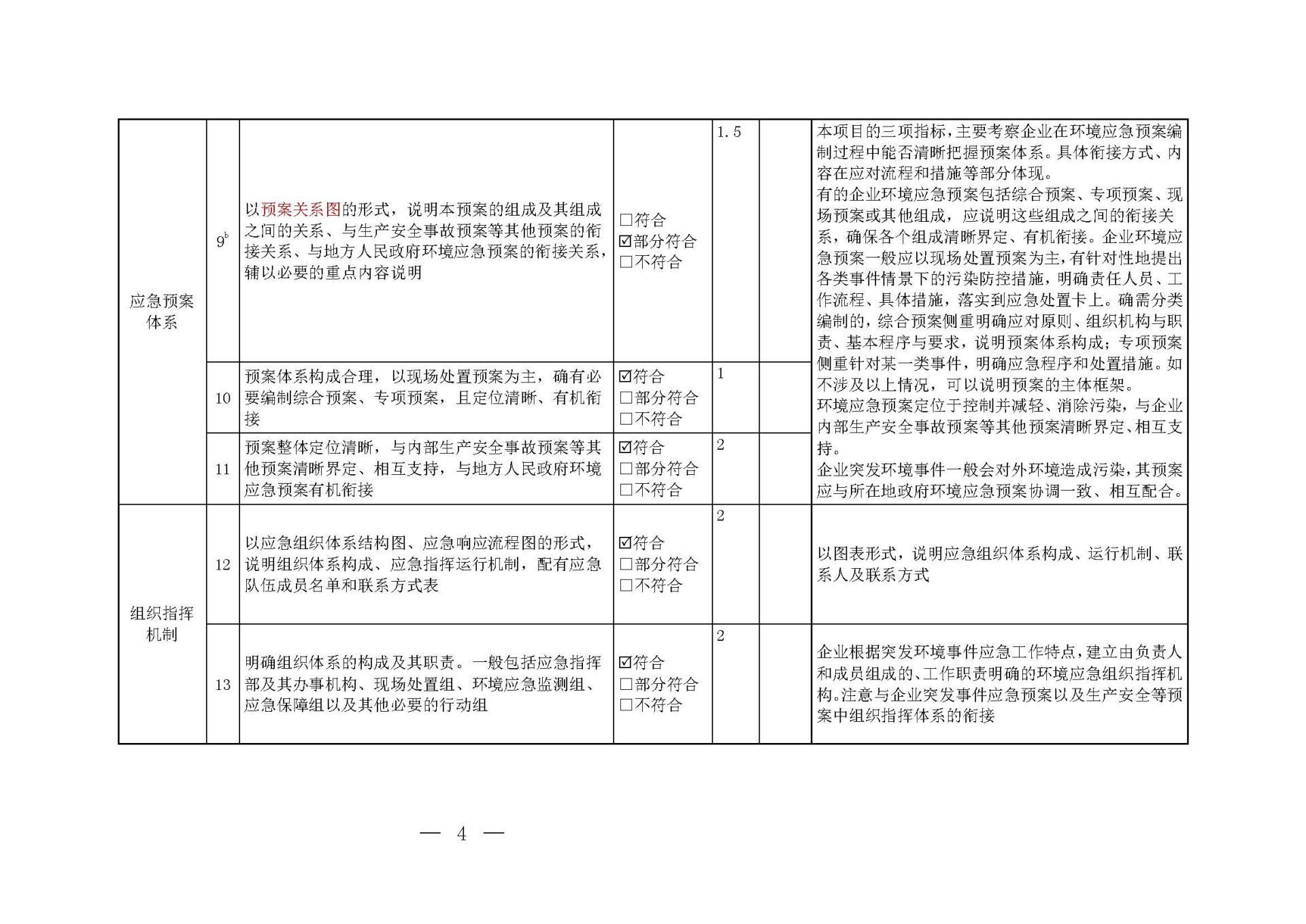 内慕免费资料大全