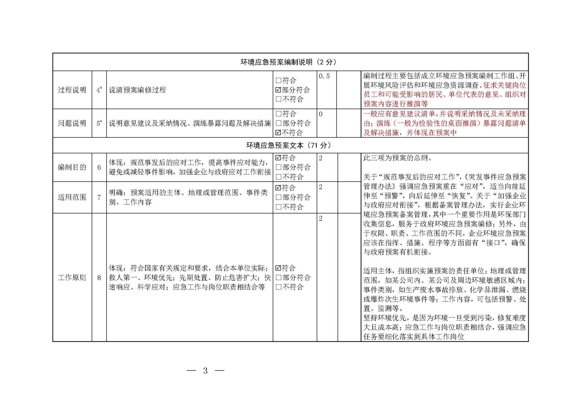 内慕免费资料大全