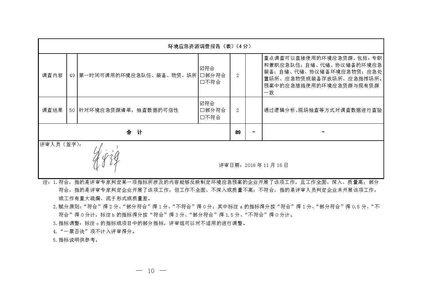 内慕免费资料大全