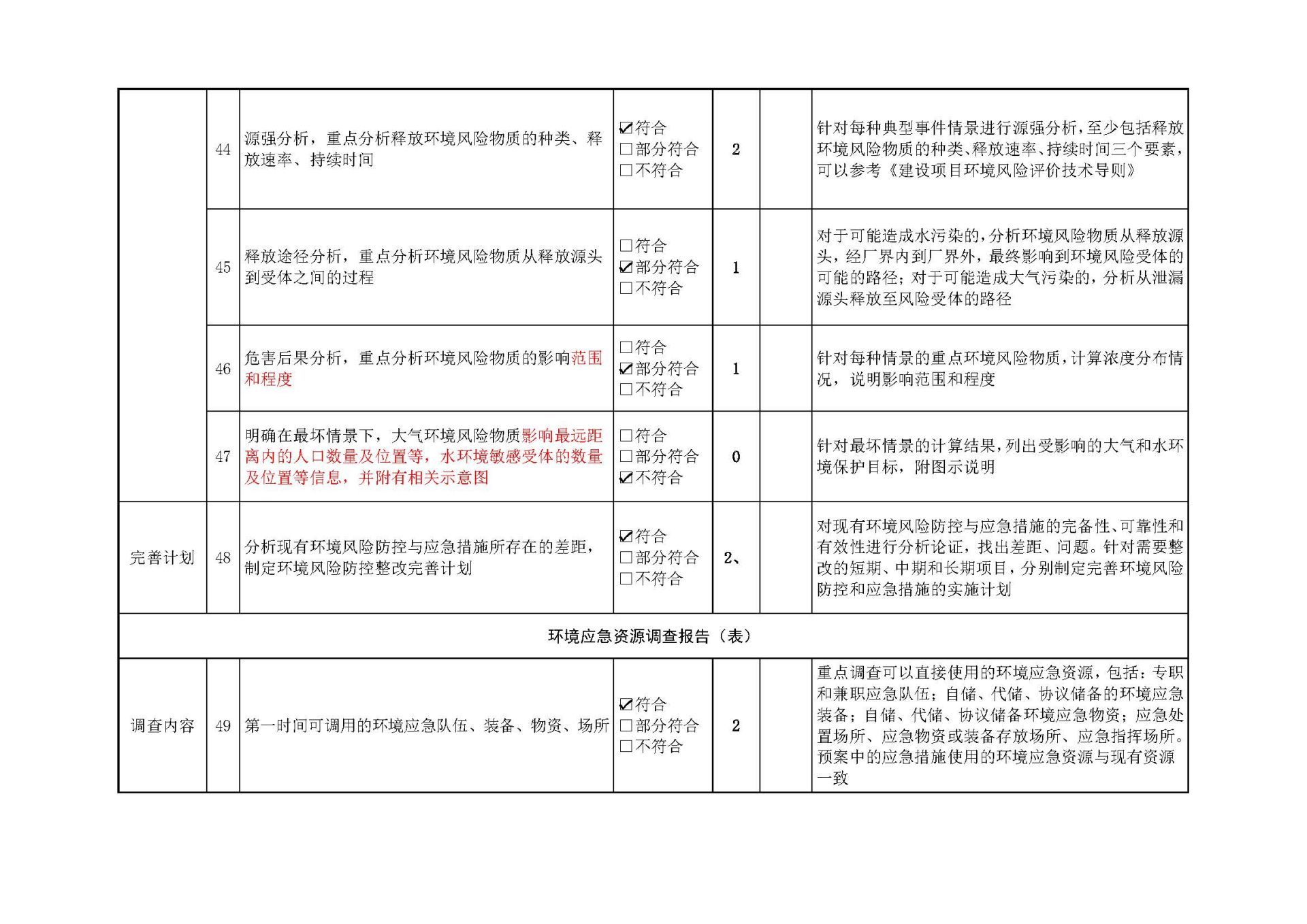 内慕免费资料大全