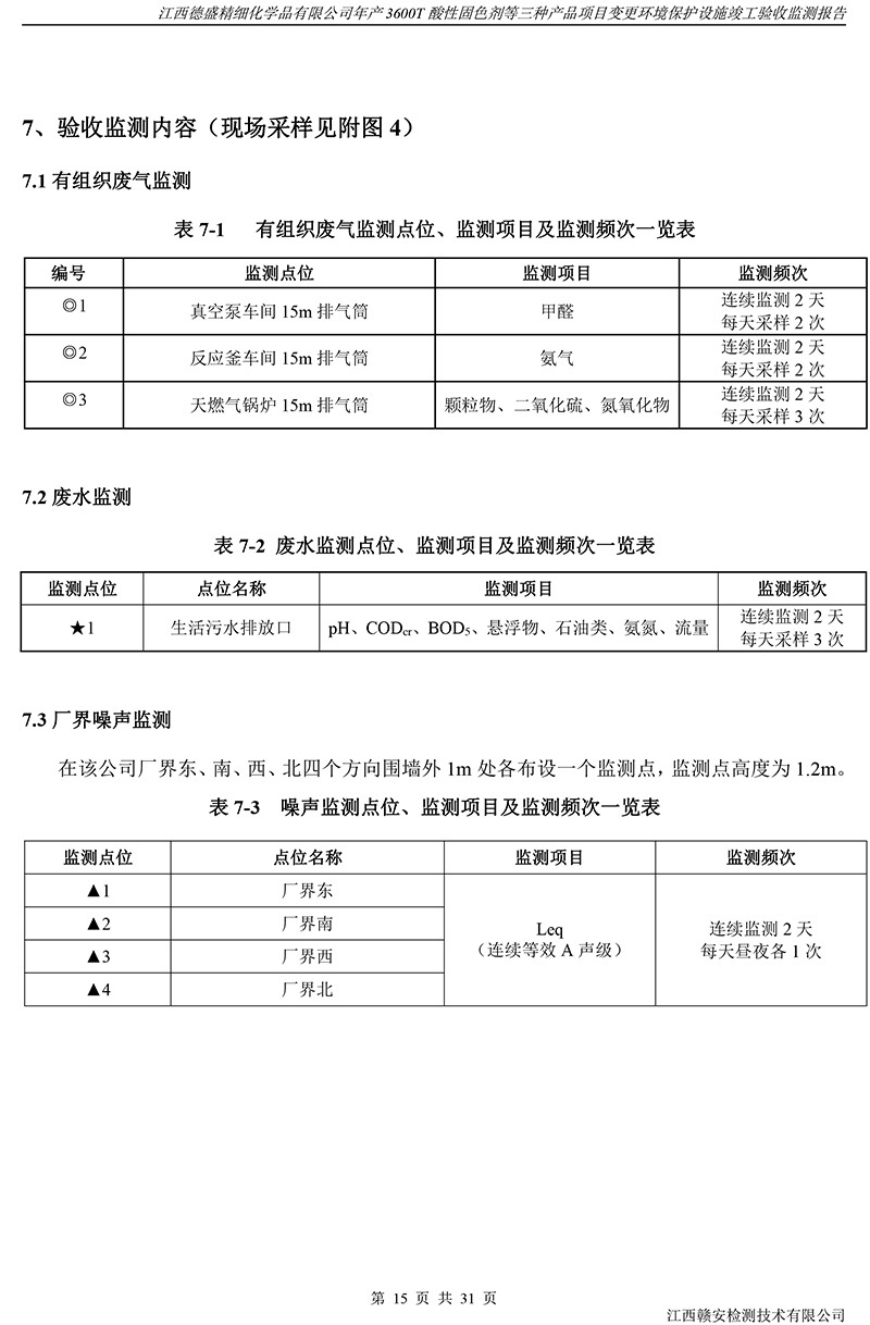 内慕免费资料大全