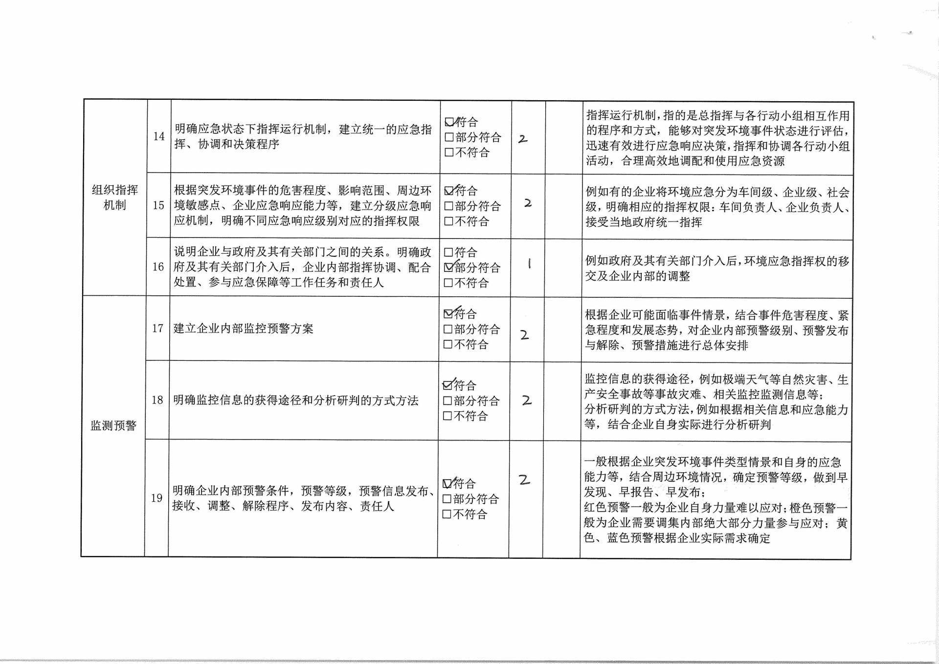 内慕免费资料大全