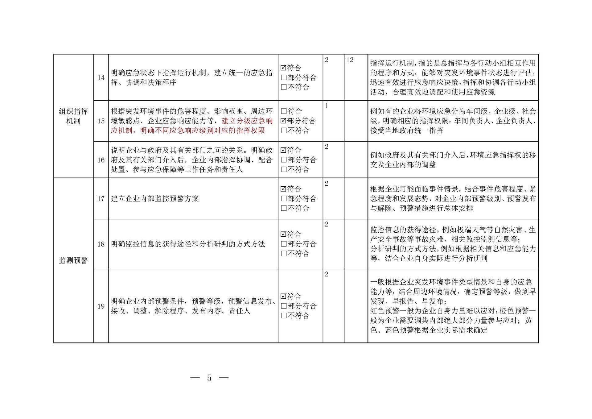 内慕免费资料大全