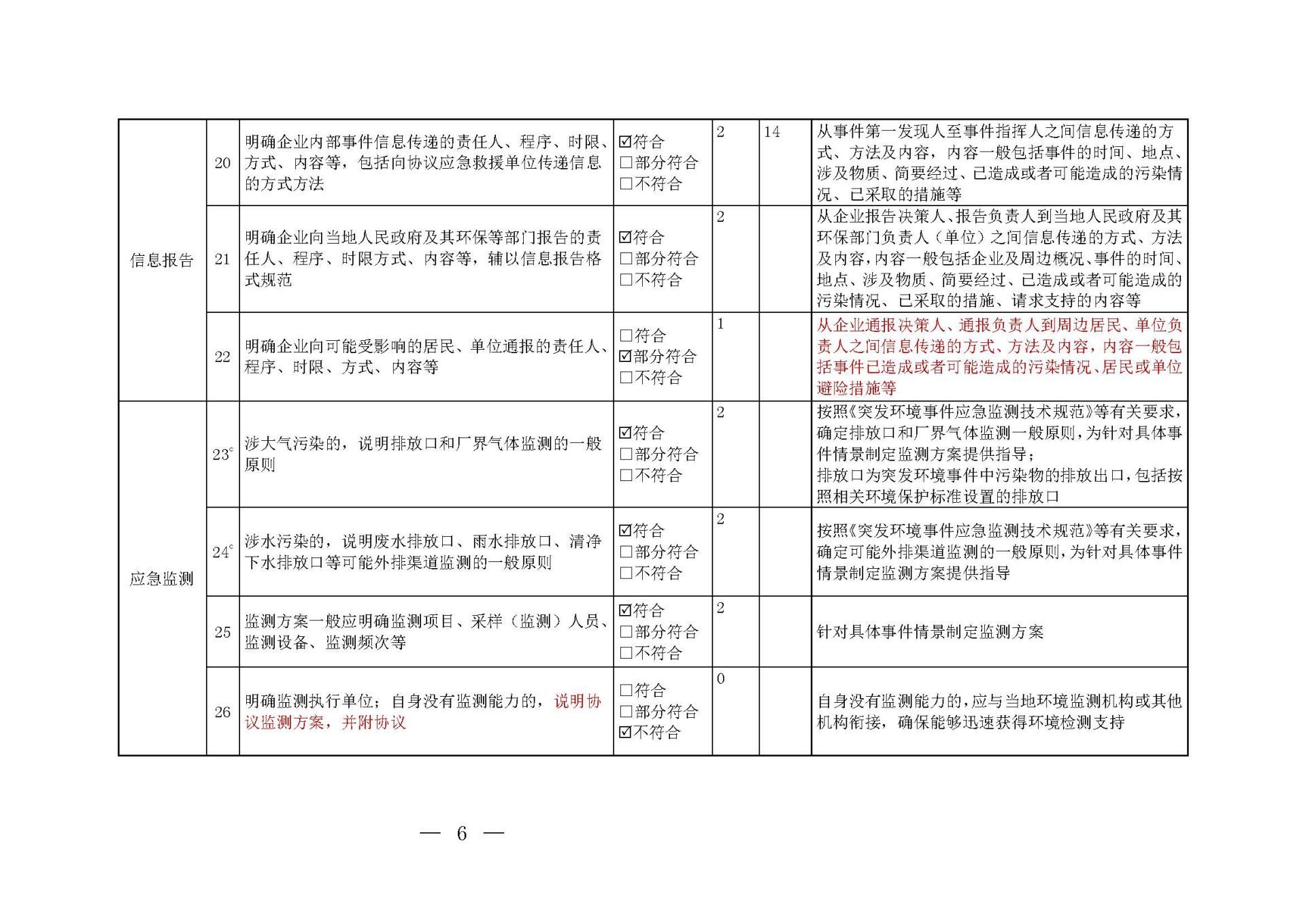 内慕免费资料大全