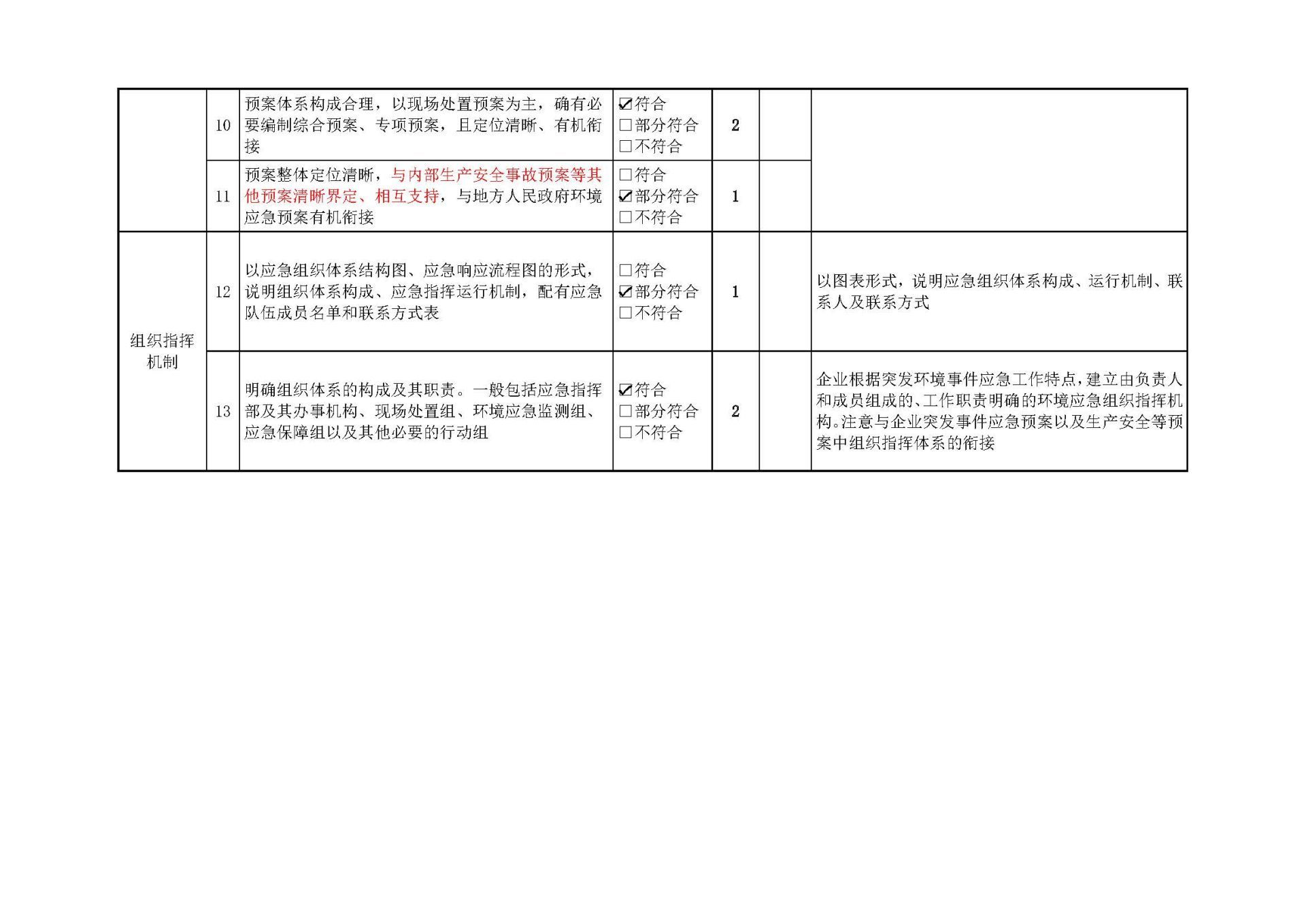 内慕免费资料大全