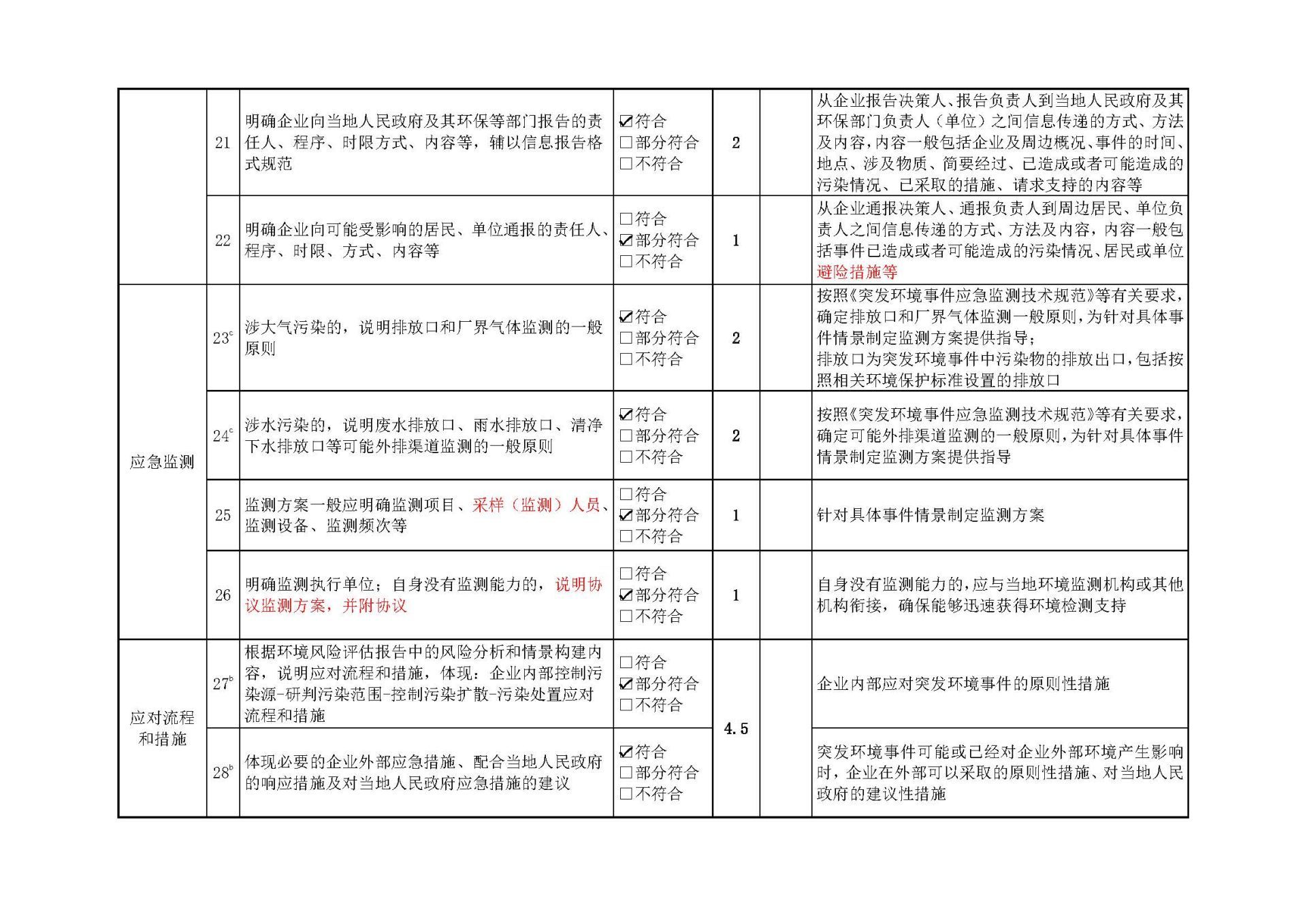 内慕免费资料大全