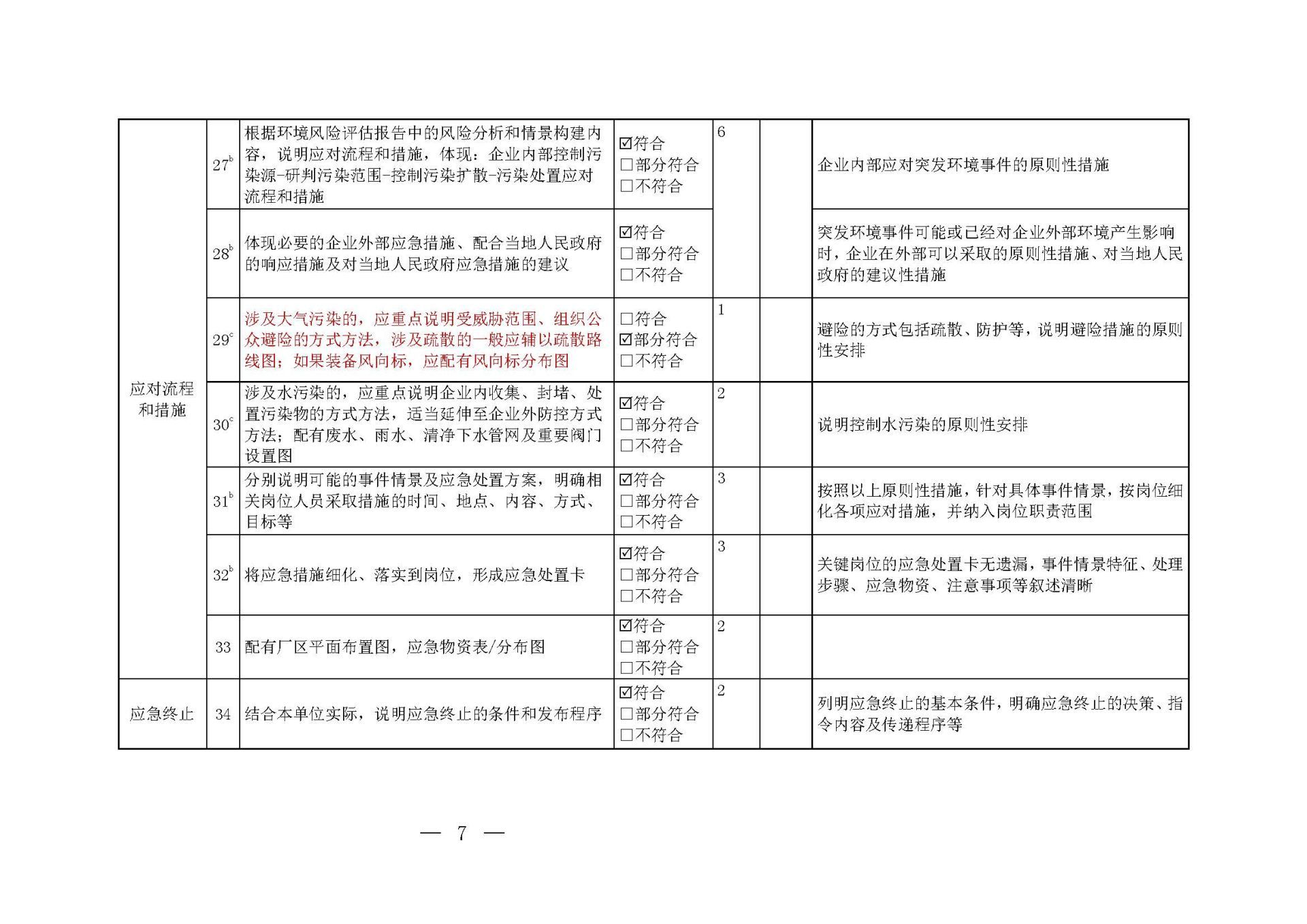 内慕免费资料大全