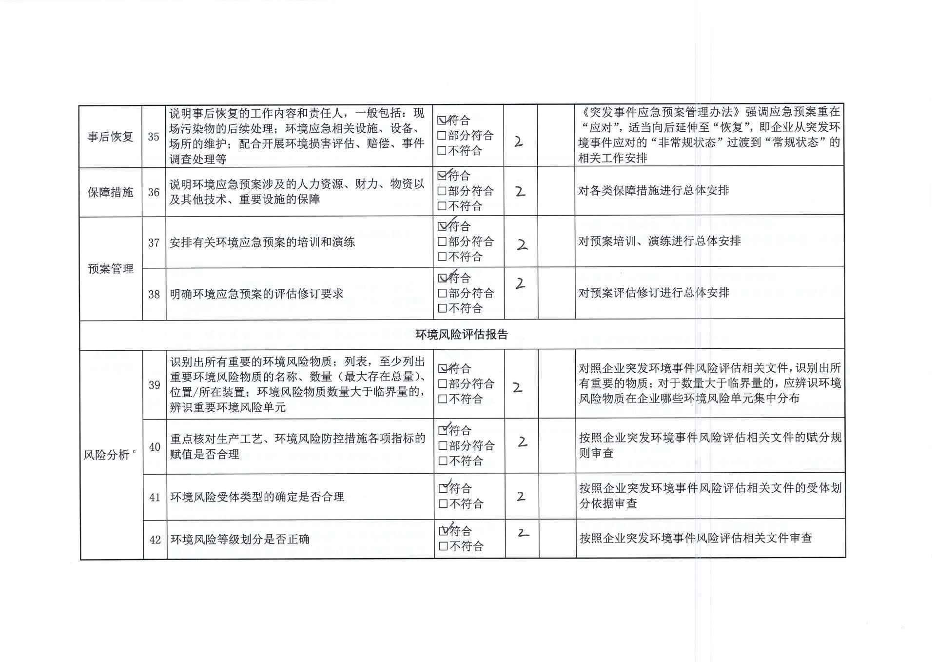 内慕免费资料大全