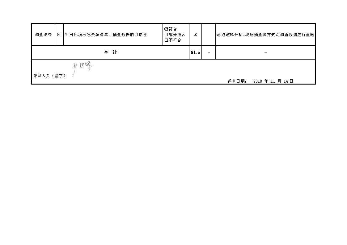 内慕免费资料大全