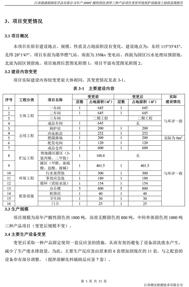 内慕免费资料大全