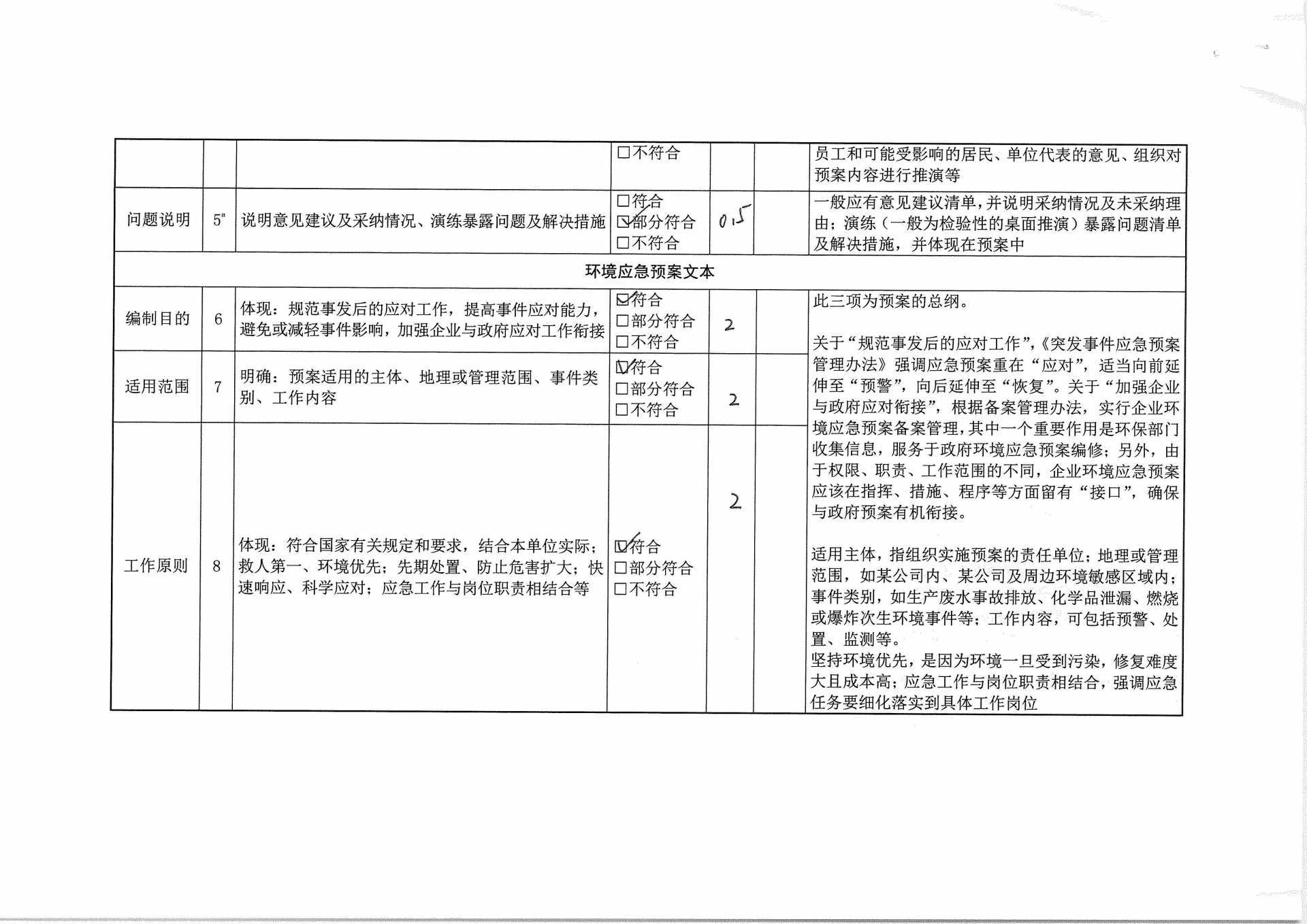 内慕免费资料大全