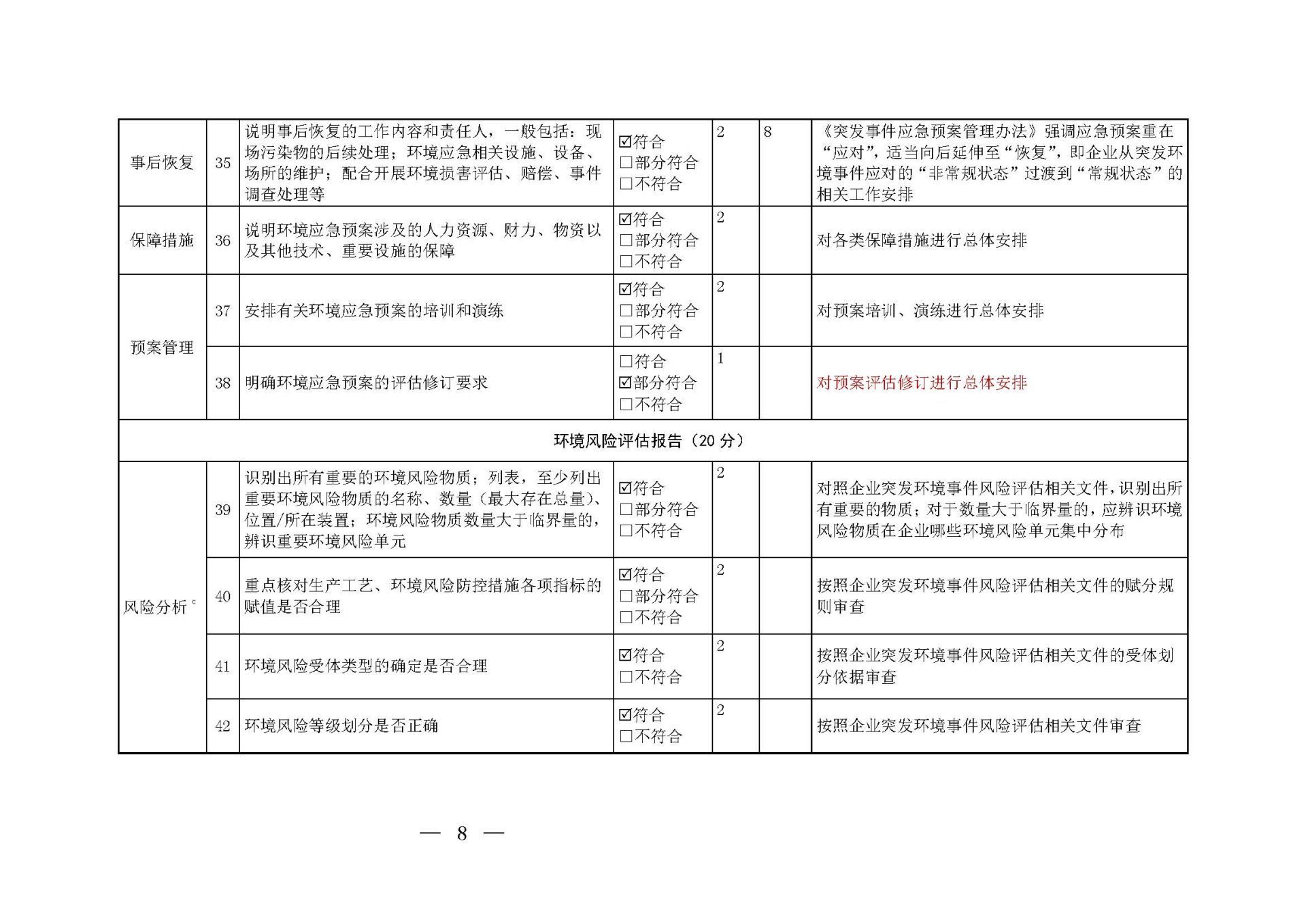 内慕免费资料大全