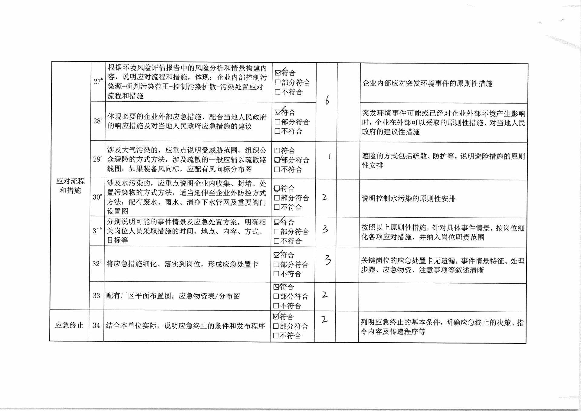 内慕免费资料大全