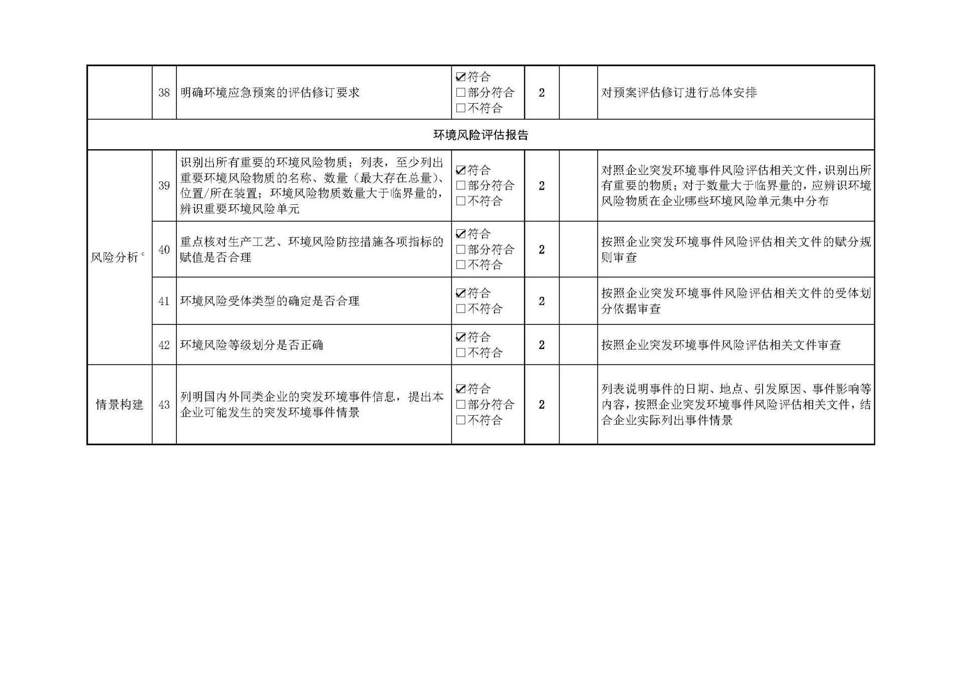 内慕免费资料大全