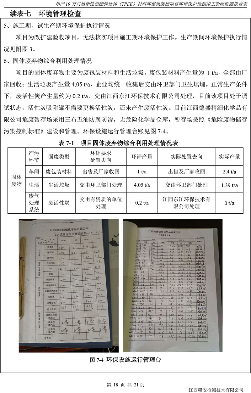 内慕免费资料大全