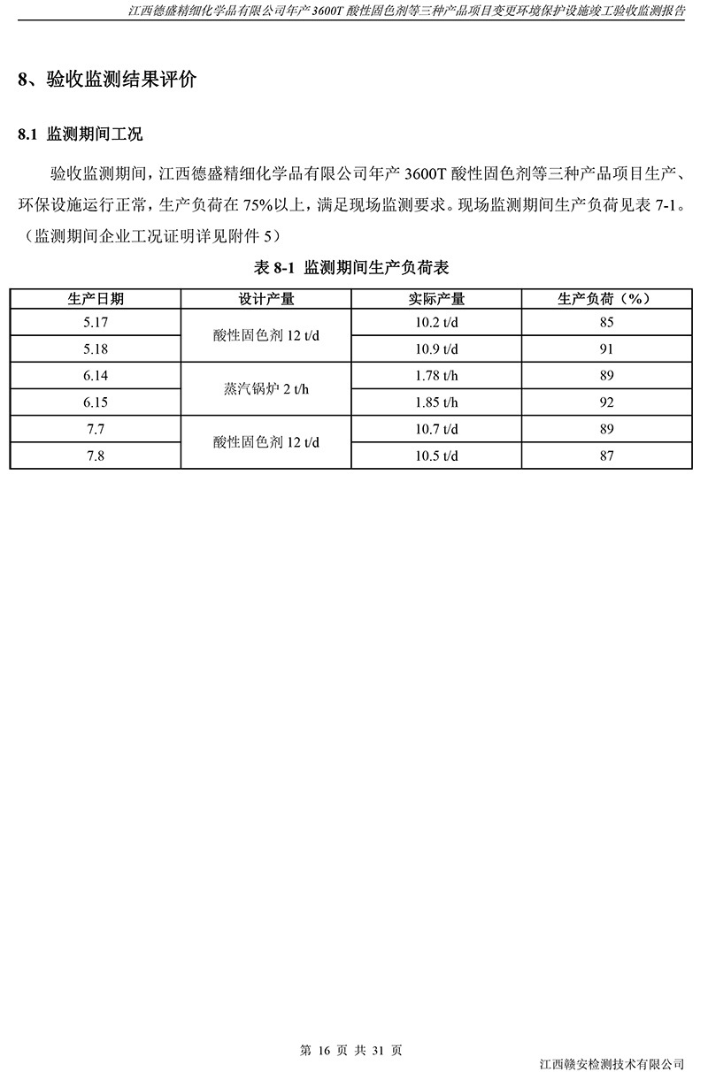 内慕免费资料大全