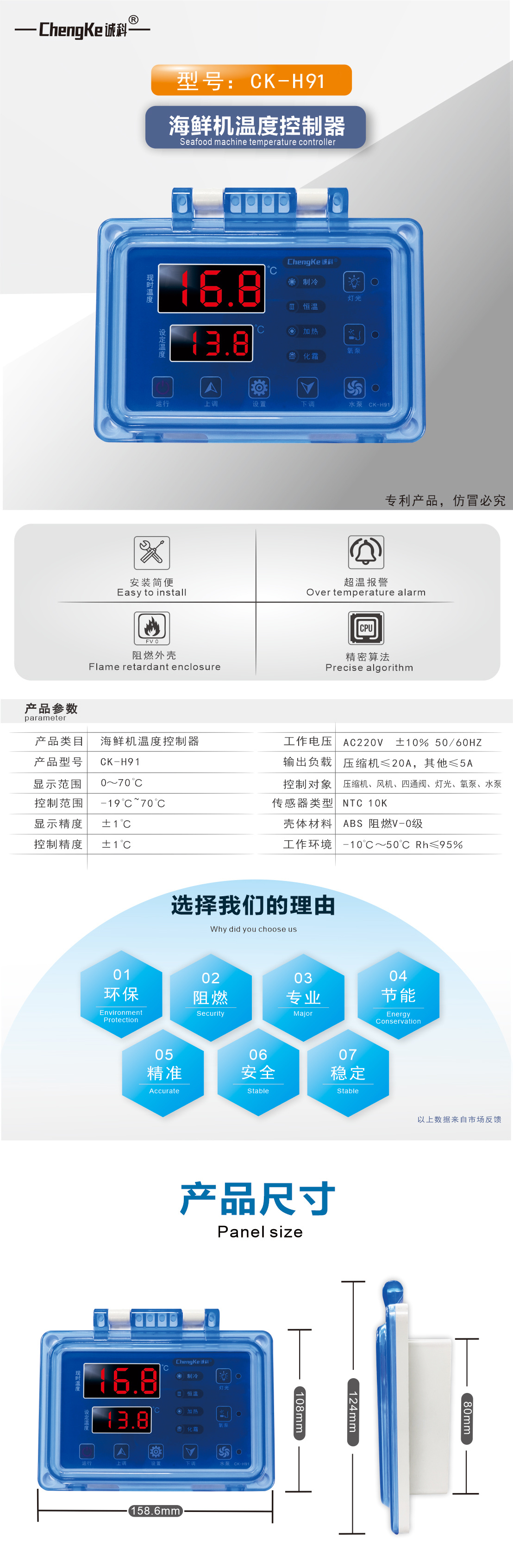 CK-H91 温度控制器-诚科电子_制造及销售的微电脑电子温湿度控制